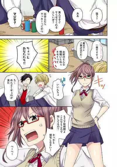 Chikan densha no nie kara ikasaretsuzukeru man'in densha～