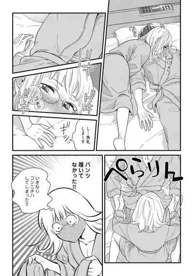 【ラブコフレ】教えてください、藤縞さん! 第2-19話