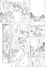 (C55) [GADGET (A-10)] DRAGONQUEST INFERNO (Dragon Quest)