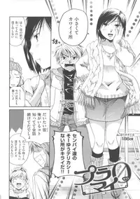 [Itou Ei] Hana no Saezuri