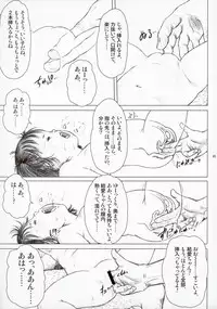 (C86) [Lewd Angels (Kurata Ichiro)] Time for tickles