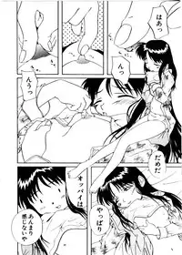 [Mimizushiki]Like an Angel