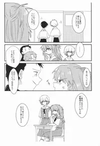 (Kimi to no Rendan 6) [obake (Sakuma)] Once Swan (Neon Genesis Evangelion)