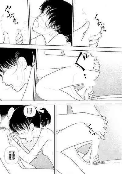 [Yamamoto Naoki] Bunkou no Hito-tachi Vol. 3 Ch. 29-32end [Chinese]