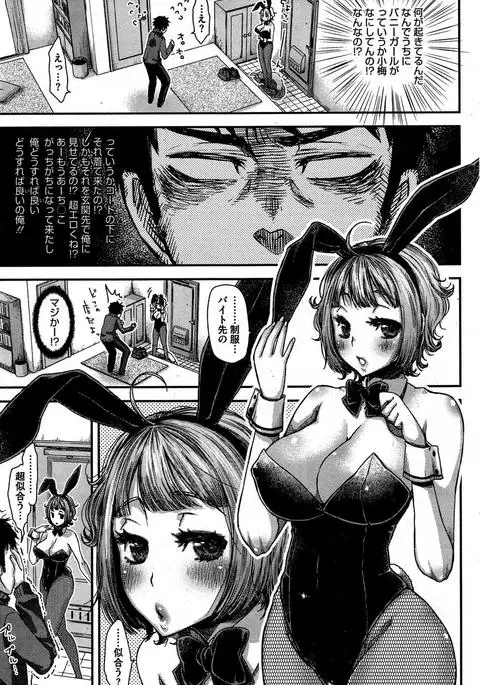 Nemuri hime ha yume no naka Ch. 1-3