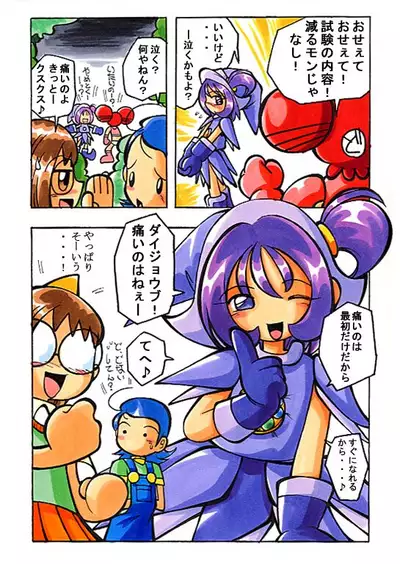 Hana-tan Uoo