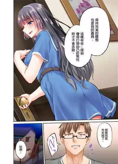 Ojoosama, gokujo no sekkusu o oshiete kuremasu ka? | 大小姐、能請妳教我何謂絕頂的SEX嗎?