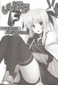 [Anthology] LyriNana F ~Ikenai Bardiche~ (Mahou Shoujo Lyrical Nanoha)