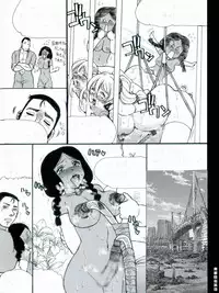 [Teito Bouei Ryodan] RTKBOOK Ver.9.3 M○X Ijiri (3) “PANPAN - MAN”