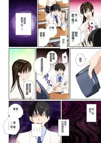 [SS-BRAIN] Koibito ja...nai. Seto Karen Hen + APPEND BOOK [Chinese] [Digital]