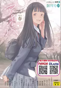 COMIC AOHA 2019 Natsu