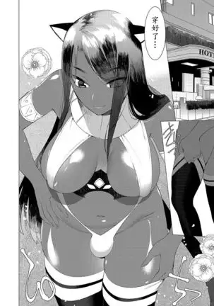 Saotsuki Honey to Doukyo Seikatsu Ch. 5