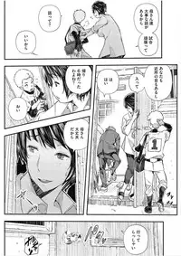 [Aino Chie] Senaka no Kako