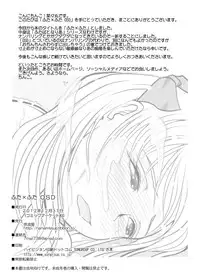 [Nanamiya (Nanamaru)] Futa x Futa OSD [Digital]