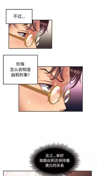 由莉的秘密1-44(中文)