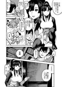 [Kougi Anmitsu (Ichiren Takushou)] Oideyo! Kunoichi no Sato [Digital]