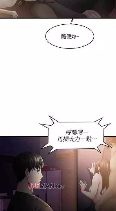 【周五连载】我的好友太超过!(作者:揮羚羊&金鈕扣) 第1~28话