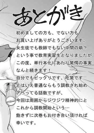 Chokyo Soudanshitsu