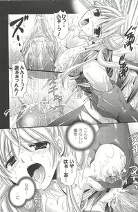 [Kusunoki Rin] Shoujo Meikyuu | Girl's Labyrinth