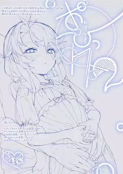 (C94) [Ngamura-san (Ohisashiburi)] Ohix 2 + Free Paper (Various) [Chinese] [XK007冷门汉化]