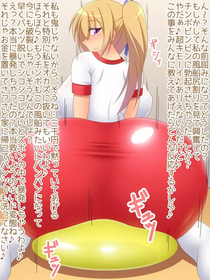Puchi Fuusen Zume