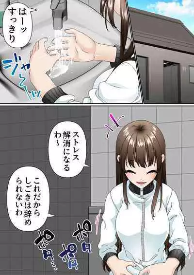 [Shironekoya] Netorare Onna Basubu Case: 4