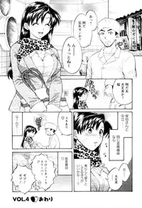 [Pon Takahanada] Meshimasu Sakura (Bon Apetit Sakura)