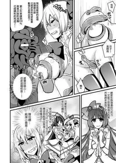 BITCH ONLY | 痴女專用車<Bitch Only> 特裝版