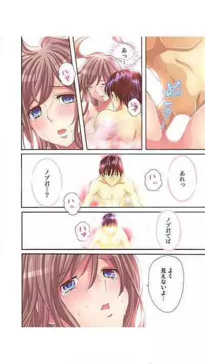 Sadogashima ~ Choukyou Muhou Chitai "Full Color" Vol.1-2