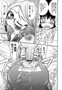 [Hanamaki Kaeru] Doutei Byurubyuru