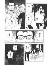 [U-Jin] M no Anifu 2 | M的兄嫂2 [Chinese]