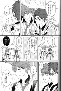 (Splash!) [007 (007)] Himitsu Kyori Zero Centi (Free!)