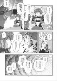 [Circle Credit (Akikan)] Anoko wa F4 (Final Fantasy XI)