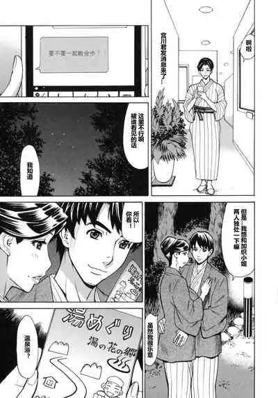 Hitozuma Koi Hanabi ~ Hajimete no Furin ga 3P ni Itaru made .02(chinese)【每天一发的个人汉化】