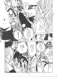 [Raimusha (Haineken, Genka Ichien)] Kanjuku Chisataro ~ (Yokoyama Chisa Chara Hon) (Various)