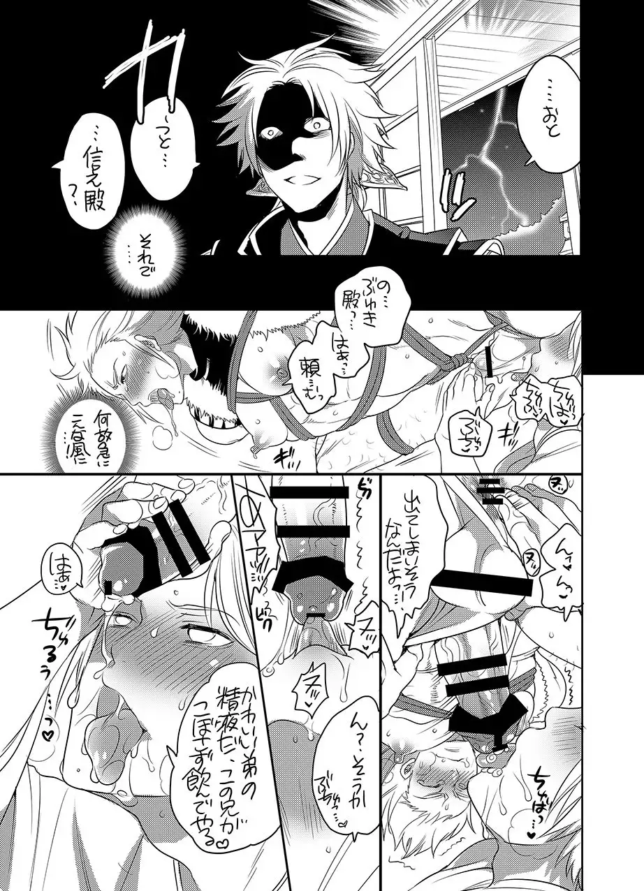 Inochi Wazuka – Let’s Play With Big Bro