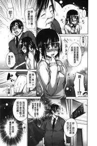 [Miyano Kintarou] Chijyou No Hoshi | 癡孃之星 [Chinese]