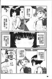 [Ponsuke] Namaiki Shojo [Chinese]