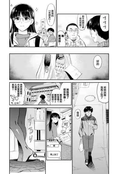 [Hatimoto] Ofuro de Party Time (COMIC BAVEL 2021-06) [Chinese] [無邪気漢化組] [Digital]