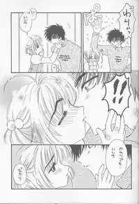 [Happy Toy (Araki Ryuji)] Raspberry Time (Card Captor Sakura)