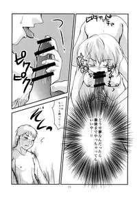 (Mimiket 29) [Dokudan to Henken (Harumaki)] Kimi ga Hoshii