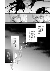 [Kapi Yatai Ramen (Kapia)] Kimi de Yokatta (Touken Ranbu) [Digital]