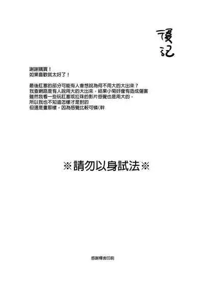 噁心色鬼!3