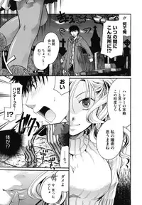 [Itou Ei] Anata o Sutte mo ii desu ka?