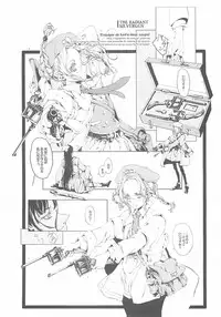 (CR37) [70 Nenshiki Yuukyuu Kikan (Endou Okito)] ORGAN-Tino