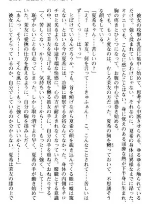 百合色コーディネート