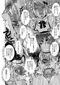 [Katou Chakichi] Shonen Immoral [Digital]