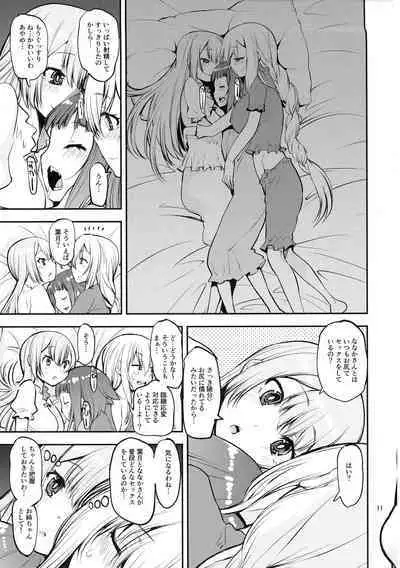 Yusayusa Anekano Sandwich