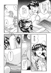 [Ryoumoto Hatsumi] Pilgrim Memory