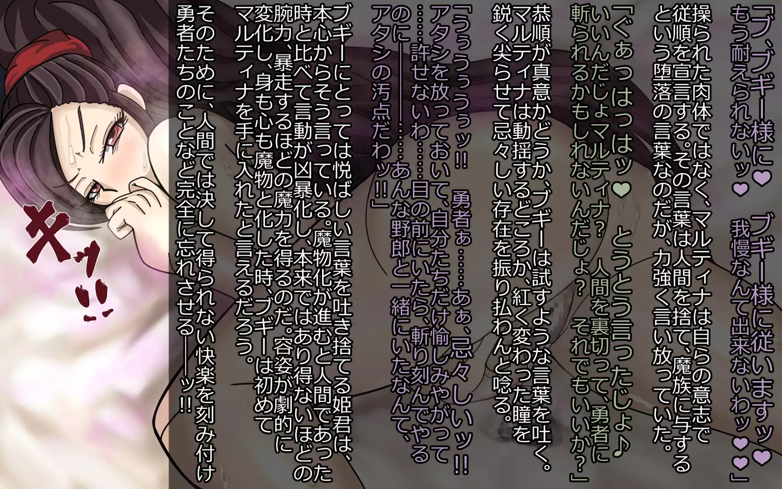 Mashō kakusei - noroi wareshi himegimi